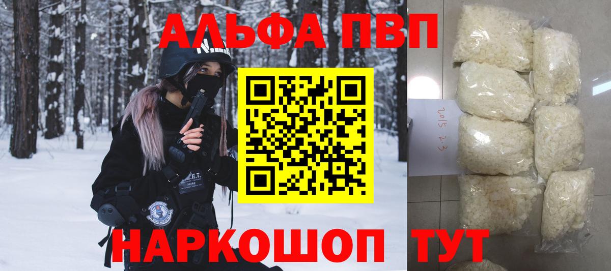 A PVP Соль  А ПВП VHQ  Alpha-PVP  Симферополь  Alpha-PVP VHQ  Вход с VPN 