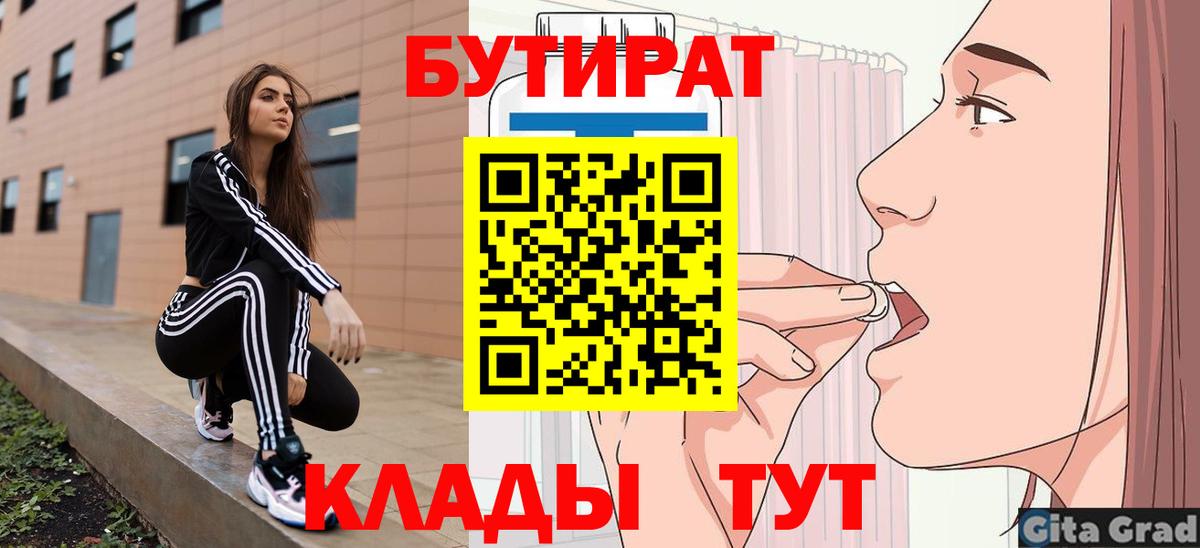 Бутират BDO 33% Симферополь