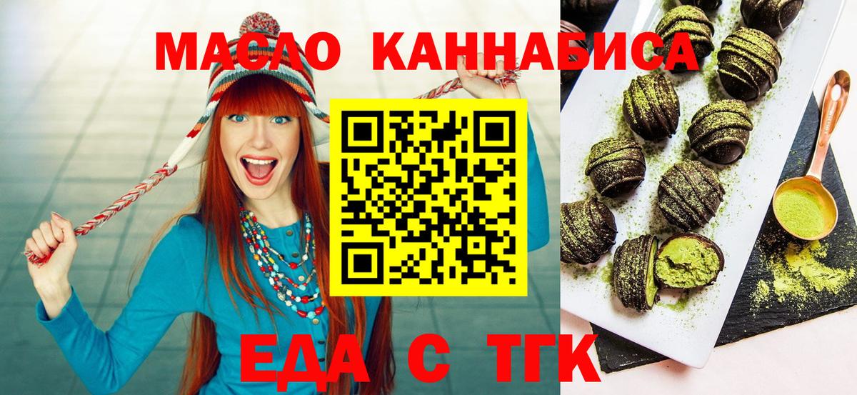Cannafood марихуана  Вход с VPN  Симферополь 