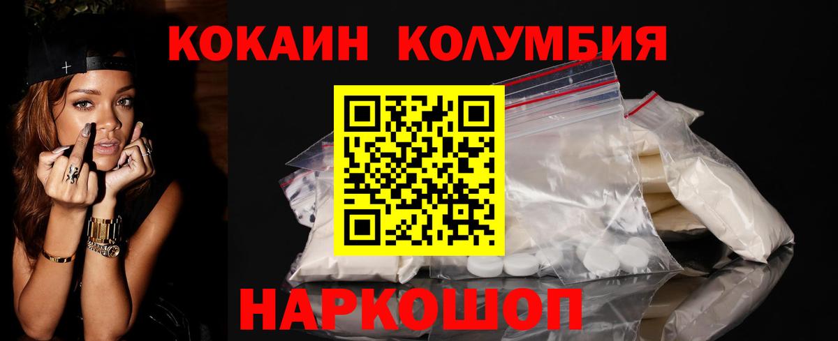 КОКАИН VHQ Симферополь