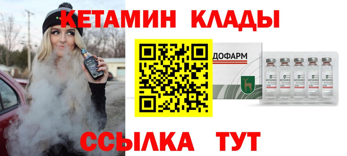 Симферополь  КЕТАМИН ketamine  Вход с VPN 