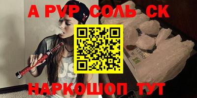 первитин Лесосибирск
