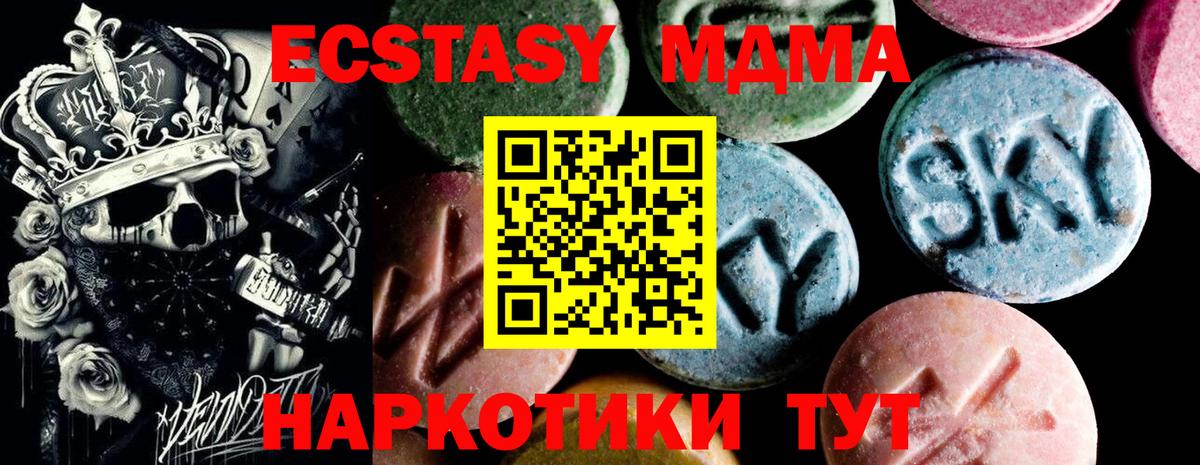 MDMA молли  Вход с VPN  Симферополь 