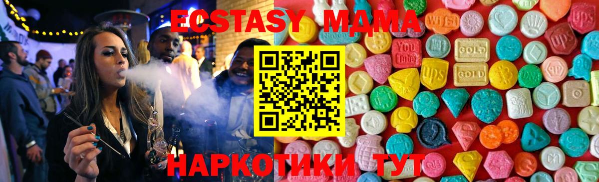 MDMA crystal Симферополь