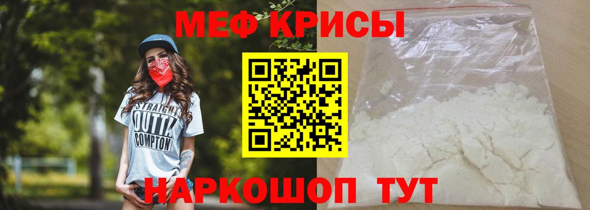 Симферополь  Меф кристаллы  Меф  Вход с VPN 