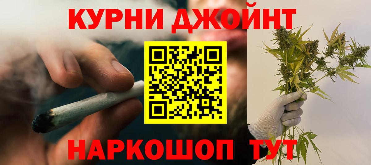 Каннабис OG Kush Симферополь